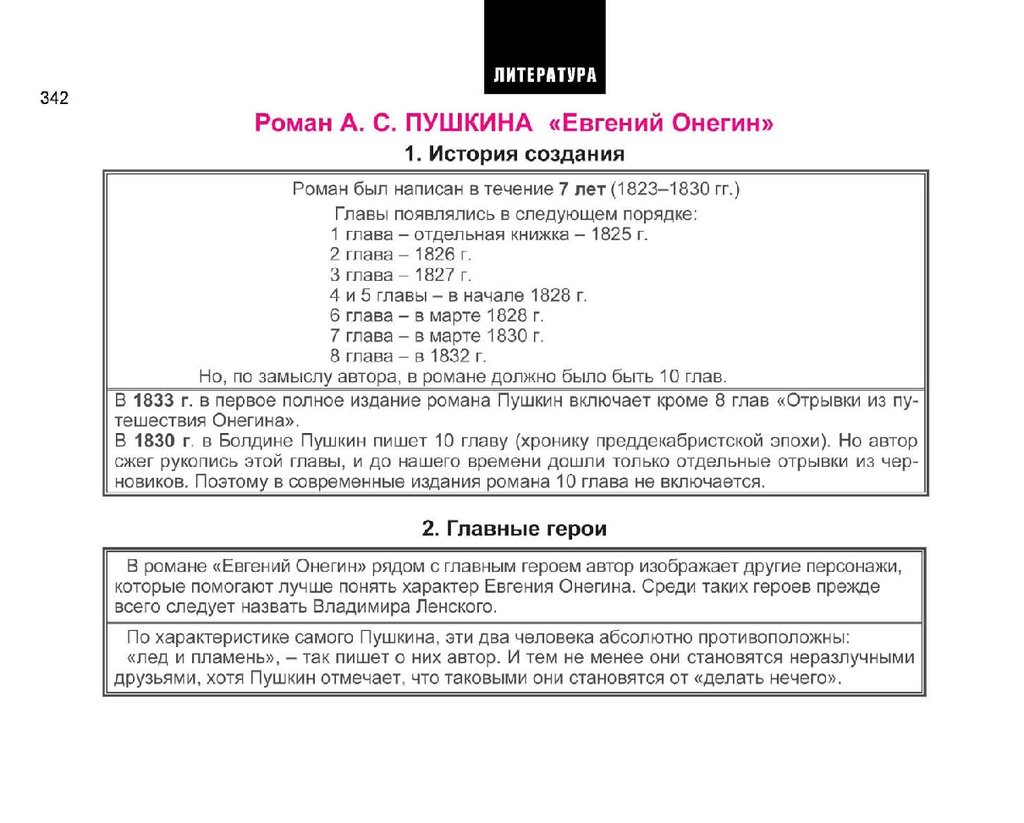 Сочинение: Нравственные искания героев Куприна, на примере героев повести Поединок