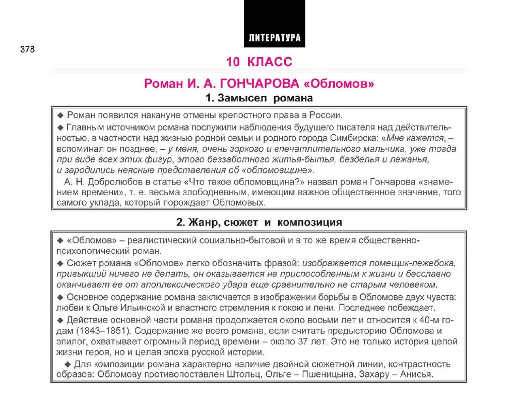 Весь курс школьной программы в схемах и таблицах - презентация онлайн