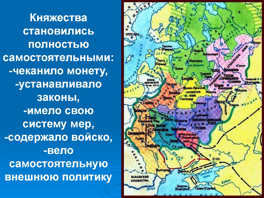 Карта русь в период феодальной раздробленности