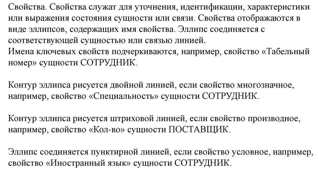 Состояния сущности. Характеристика кто служил. УК связи статусы и сущность. Апристель св ва иностранца.