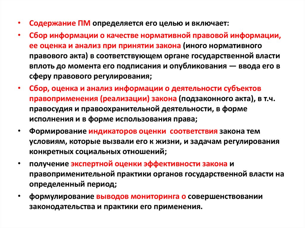 Задачами правовой информатизации являются. Информационные системы в правоохранительной деятельности. Цифровые технологии в правоохранительной деятельности.