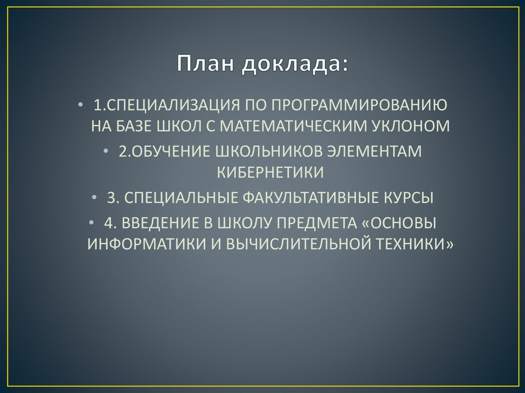 План анализа исторического источника