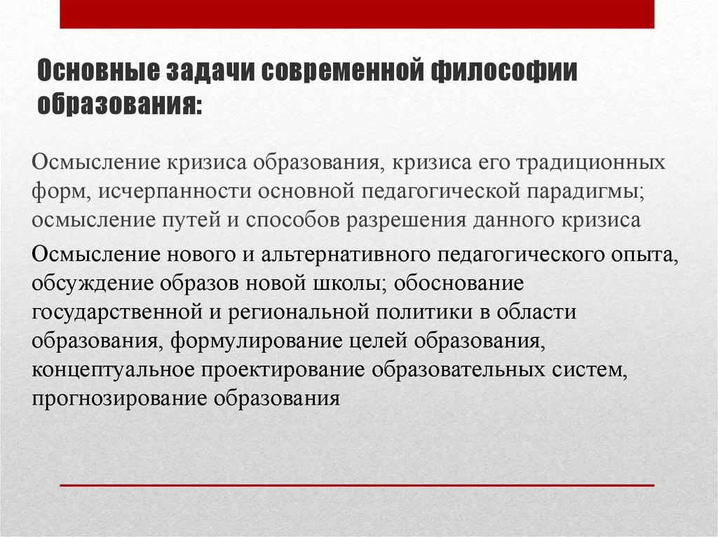 Проблемы педагогического образования