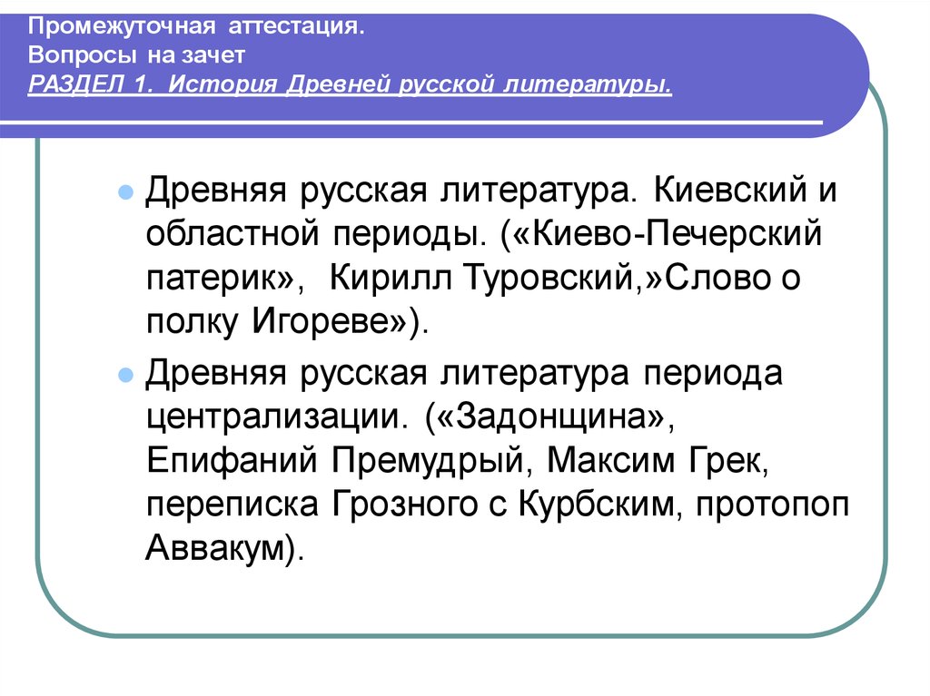 Промежуточная по истории россии 9 класс. История промежуточный результат.