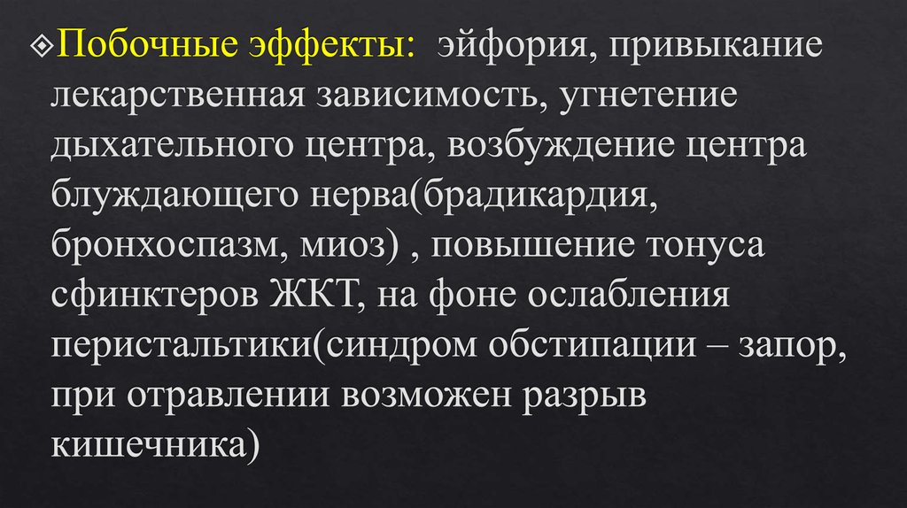 Эйфория это простыми. Эйфория это в психологии. Эйфория презентация. Что такое эйфория простыми словами. Эйфория цитаты.