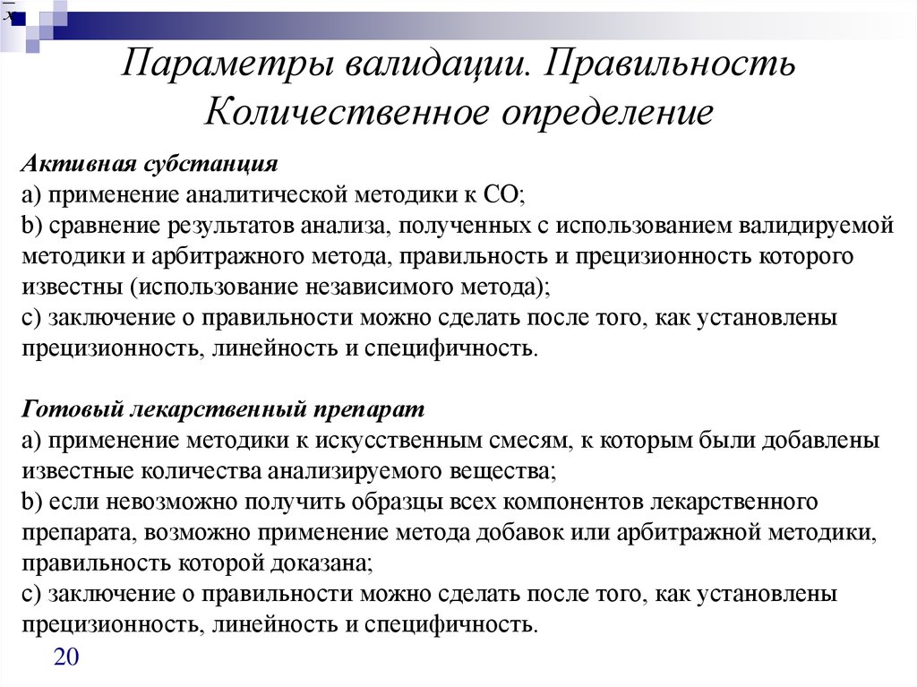 Аппарат анализа внешней политики основные аналитические методики и схемы