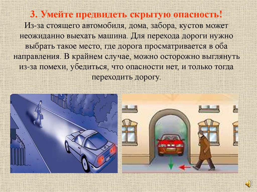 Скрытая опасность. Умейте предвидеть скрытую опасность. Дорожная ЛОВУШКА арки и выезды из дворов. Арки и выезды из дворов места скрытой опасности. Машина выезжает из арки.