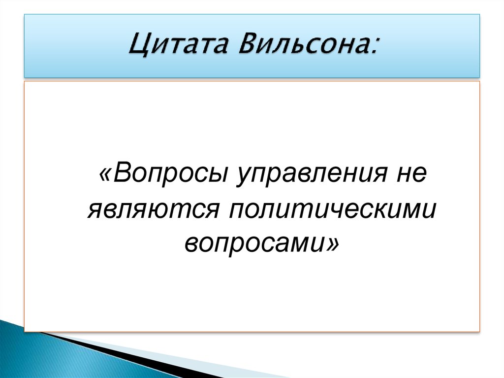 Синергетический подход к государственному управлению презентация