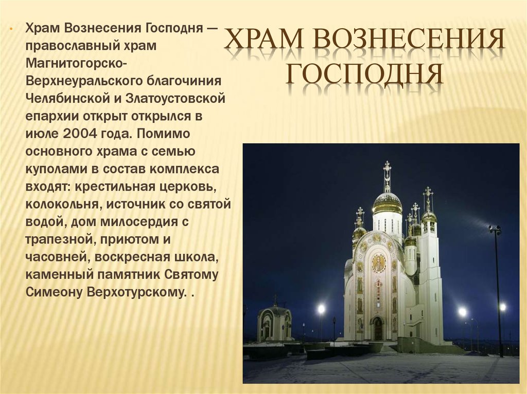 Список Православных Знакомств