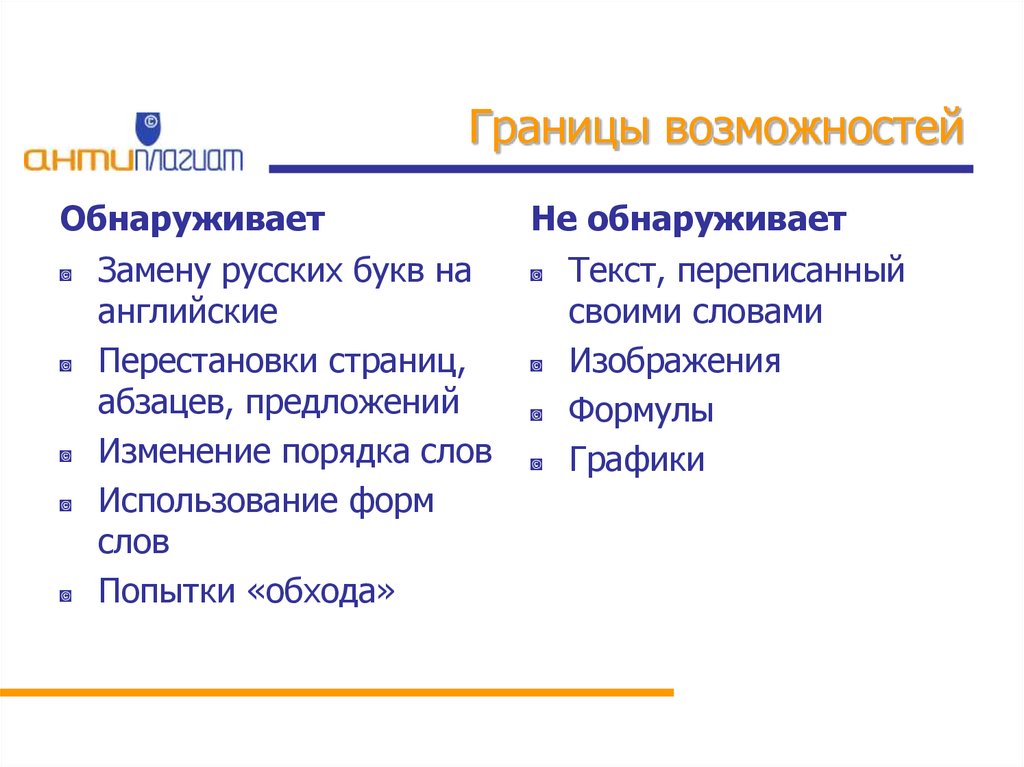 Границы возможностей человека. Границы возможностей. Текст границы возможностей. Границы способностей. Границы возможностей человека текст.