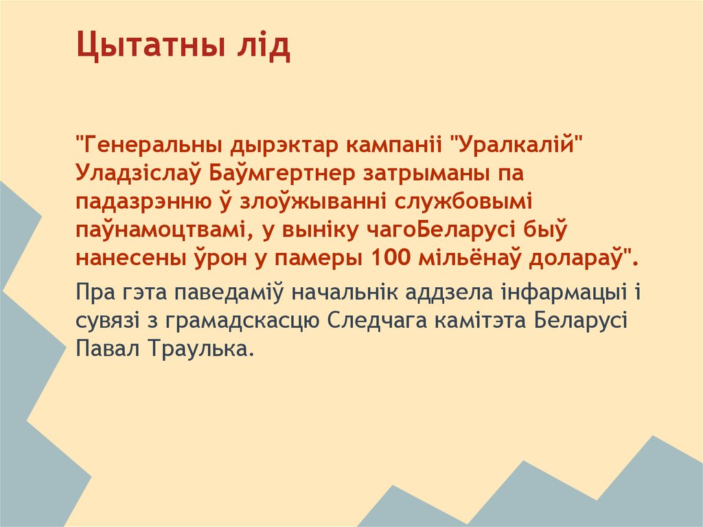 Цытатны план магіла льва. Цытатны план былі у мяне мядзведзі. Цитатная характарыстыка. Страта Генрых Далідовіч характарыстыка герояў. Генрых Далідовіч страта характарыстыка мици и Стася.