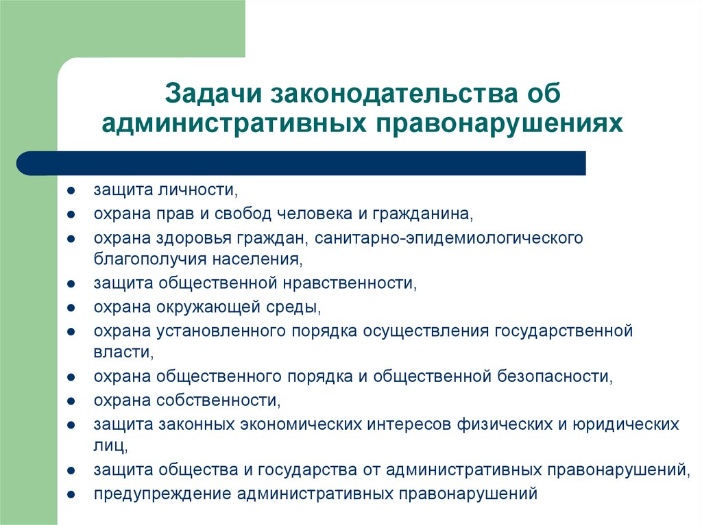 Задачи по административному праву презентация