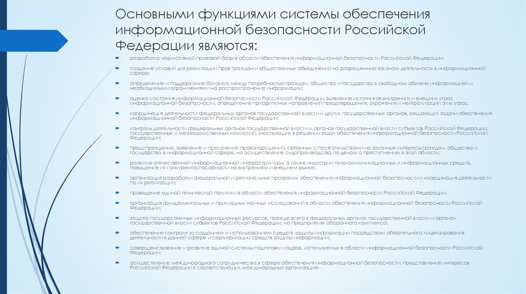 10.02 04 обеспечение информационной. Соблюдение конституционных прав и свобод. Конституционное право граждан на информацию. Соблюдение прав и свобод человека и гражданина. Соблюдение прав человека и гражданина РФ.