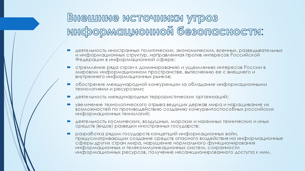 Зачем нужны законодательные акты в информационной сфере. Правовое регулирование информационных отношений. Правовое регулирование общественных отношений. Совершенствование правового регулирования. Особенности правового регулирования.