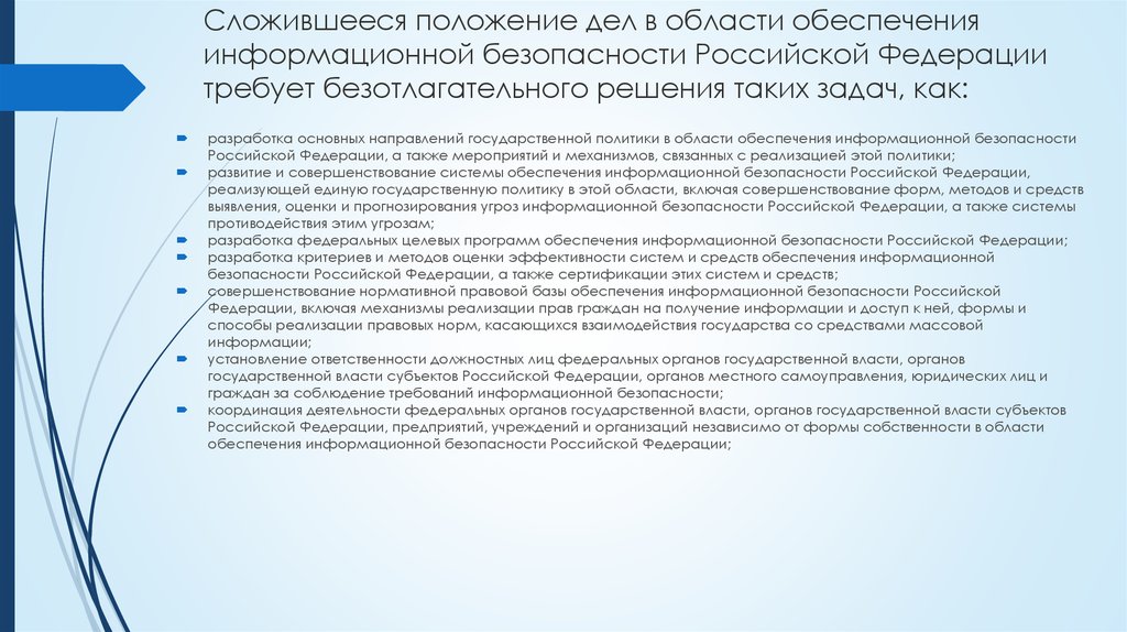 Сложившееся положение. Сложившегося положения как. Сложившееся положение 8 букв.