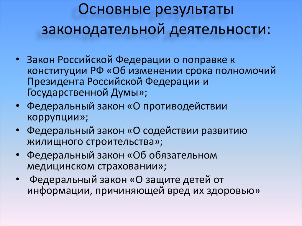 Уровень развития правовой деятельности