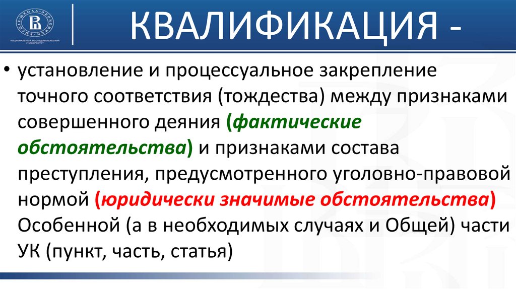 Понятие и значение процессуальной формы презентация