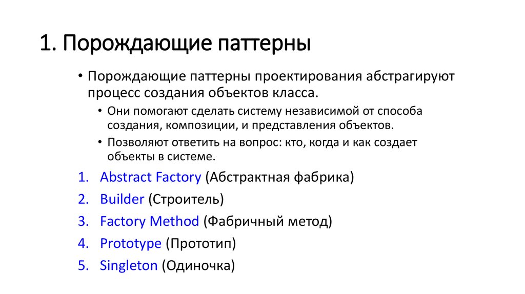 Solid паттерны проектирования