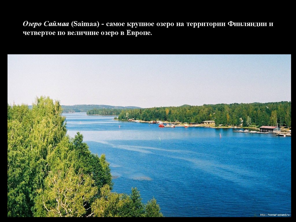 Озера европы по величине. Самое крупное озеро Финляндии. Самое большое озеро в Европе. Самой крупное озеро Европы. Второе по величине озеро в Европе.