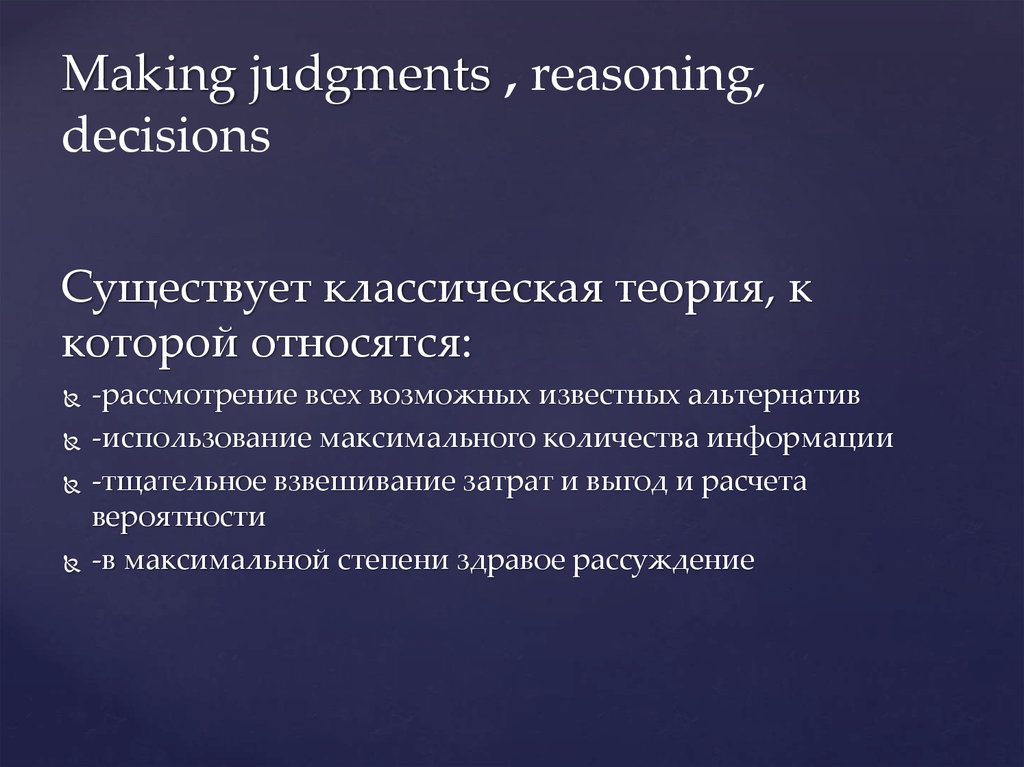 Making judgments , reasoning, decisions