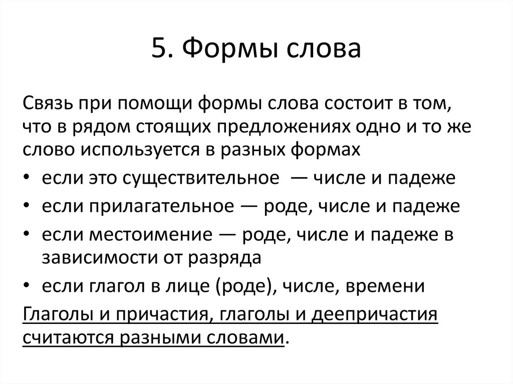 №25 ЕГЭ по русскому языку: ищем связь предложений в тексте