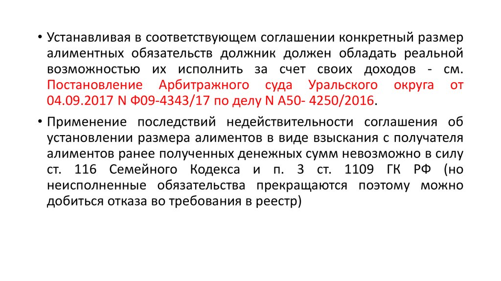 На земле должника кредитор устанавливал табличку