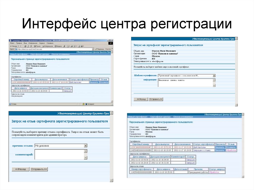 Список отозванных сертификатов