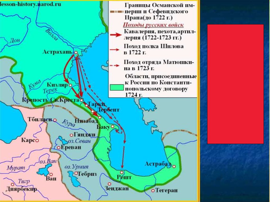 Персидский поход направление. Каспийский (персидский) поход 1722-1723. Персидский поход Петра 1 1722-1723. Каспийский поход при Петре 1. Каспийский поход Петра 1 карта.