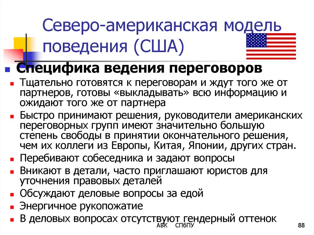 Другие особенности сша