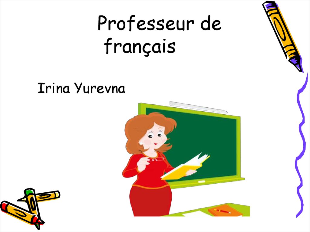 Il est professeur. Barthelemy "professeur de FLE". Фф mon professeur. Mon professeur стихотворение. Initial 1 livre du professeur.