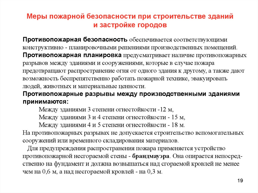 Оценка безопасности. Чем обеспечивается пожарная безопасность. Оценка пожаров. Какие противопожарные меры применяются в ВЦ. Меры пожарной безопасности фото.