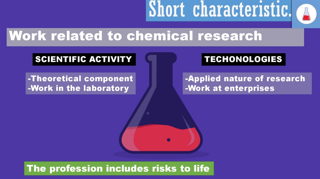 Short characteristic.