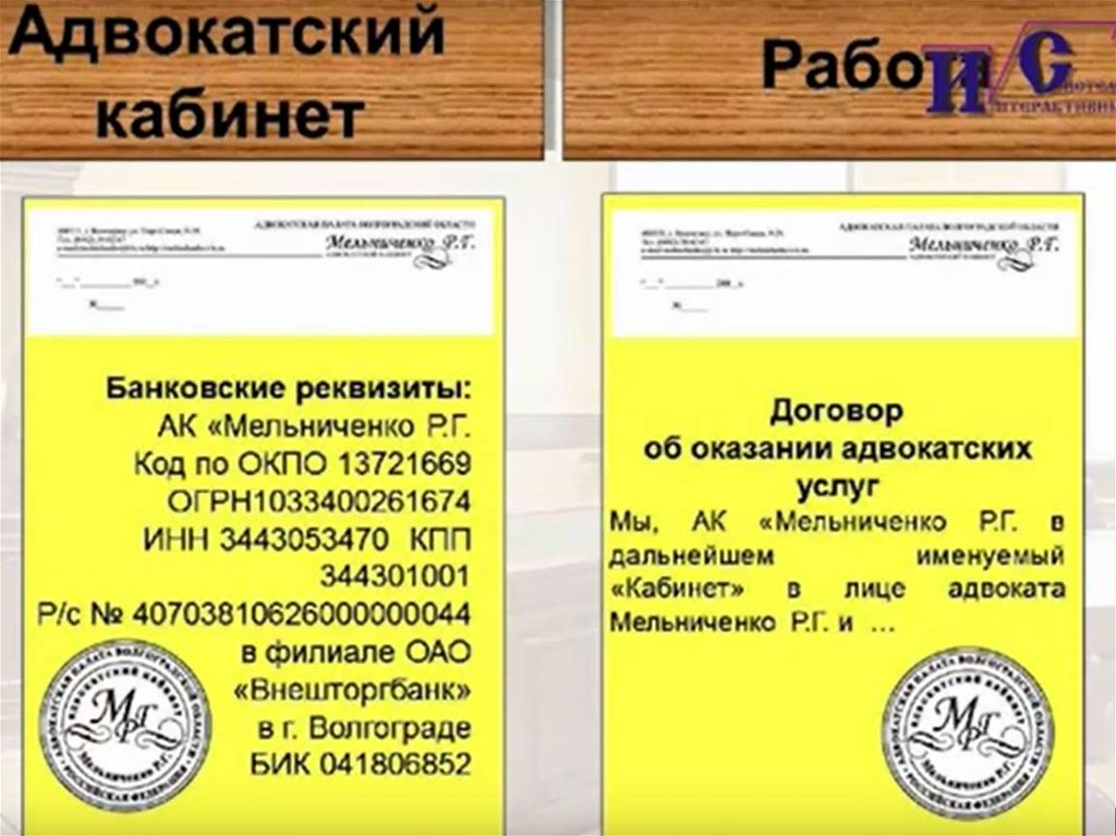 Бланк адвокатского кабинета образец