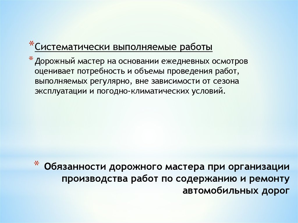 Установите соответствие систематически выполнять домашнее задание