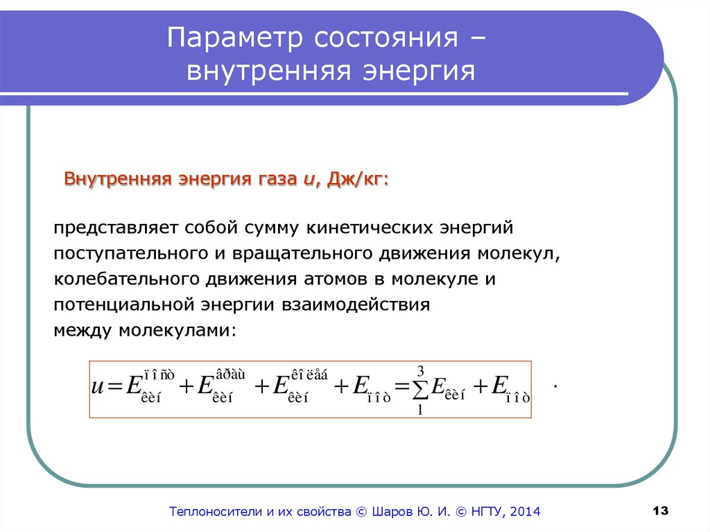 Смеси идеальных газов