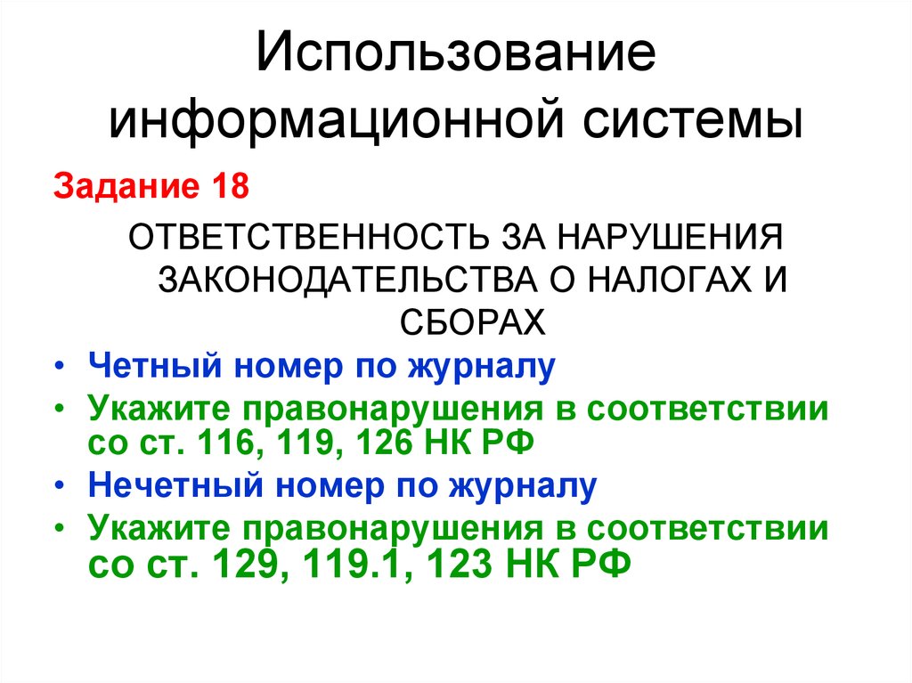 Статья 86 налогового кодекса