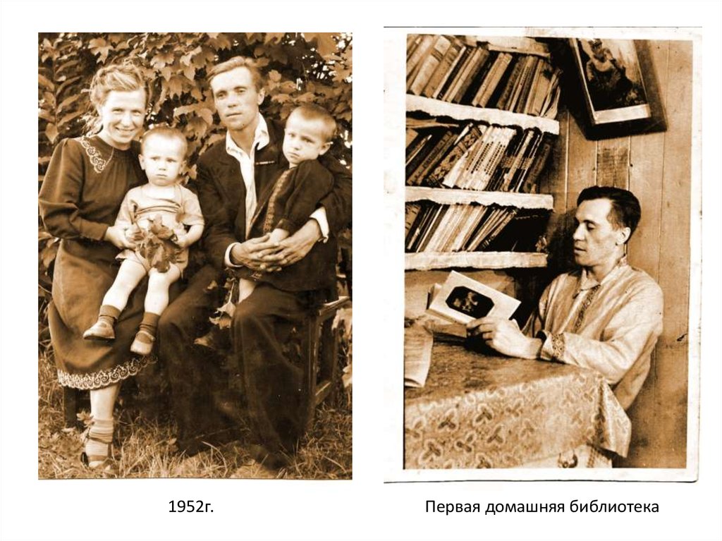 Астафьев Виктор Петрович - презентация онлайн