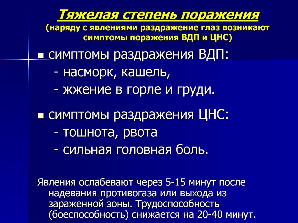 Стадии поражения. Степени поражения нервной системы. Герпетическое поражение ЦНС. Герпесвирусные поражения нервной системы. Герпетическое поражение нервной системы симптомы.