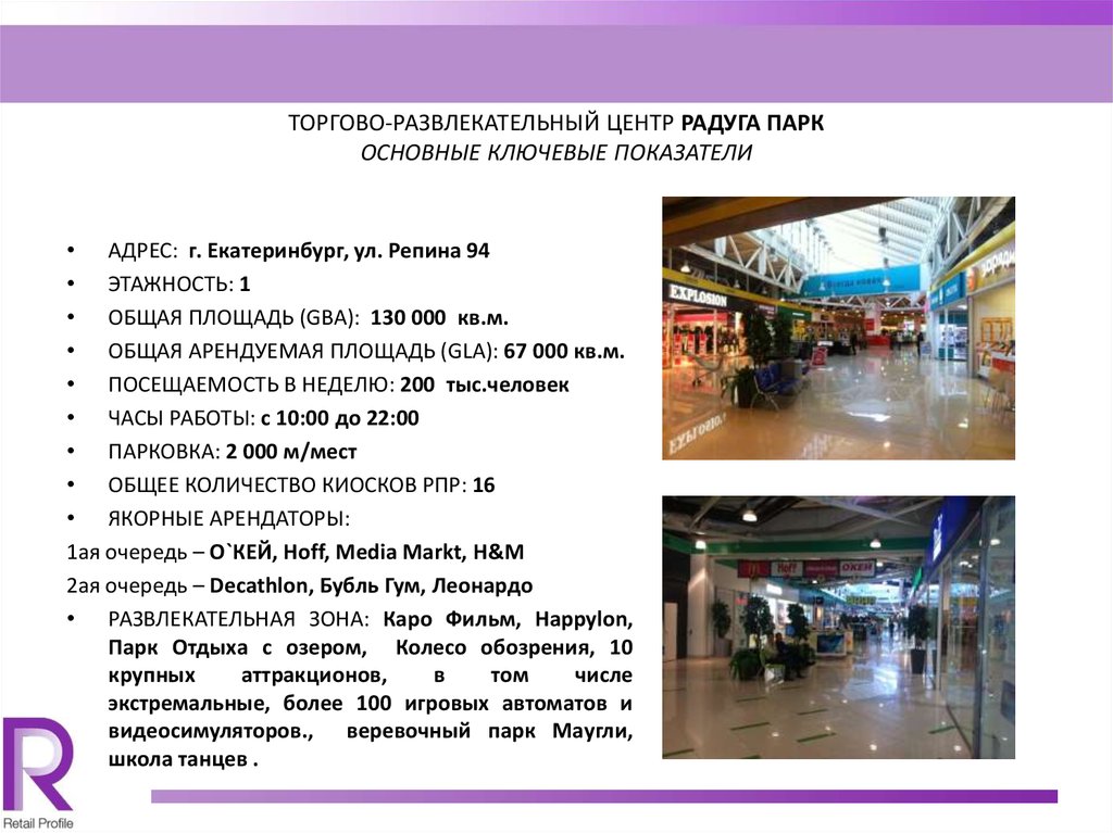 Екатеринбург радуга парк кинотеатр афиша на сегодня
