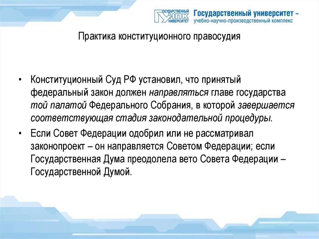 Конституционная юстиция это. Конституционное правосудие для чего необходимо.