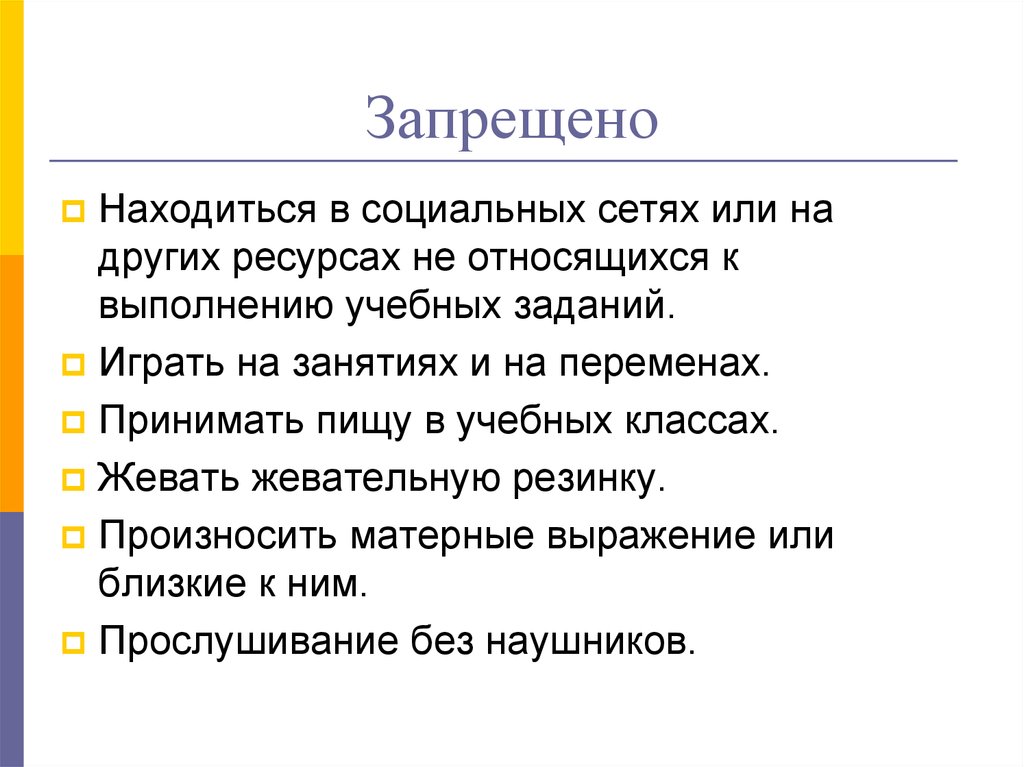 Годовые задачи на учебный год в доу. Постановка учебной задачи цель. Цели на учебный год. Цели и задачи воспитательной работы в школе. Цель ученика.