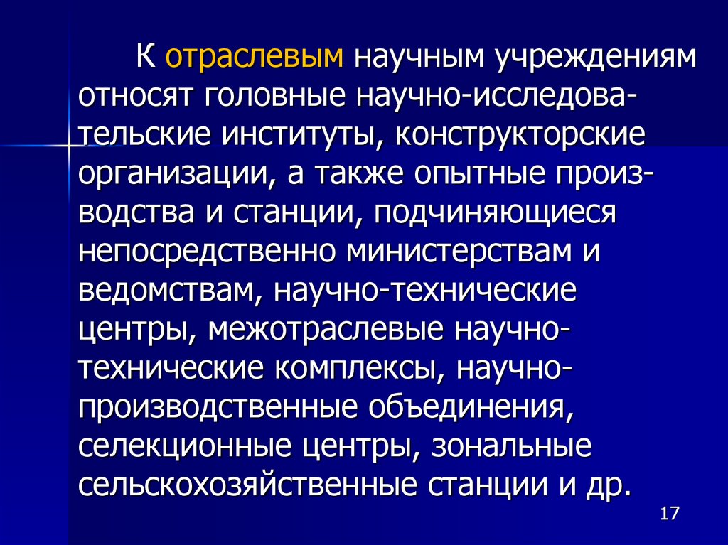 Какие учреждения относятся к образовательным