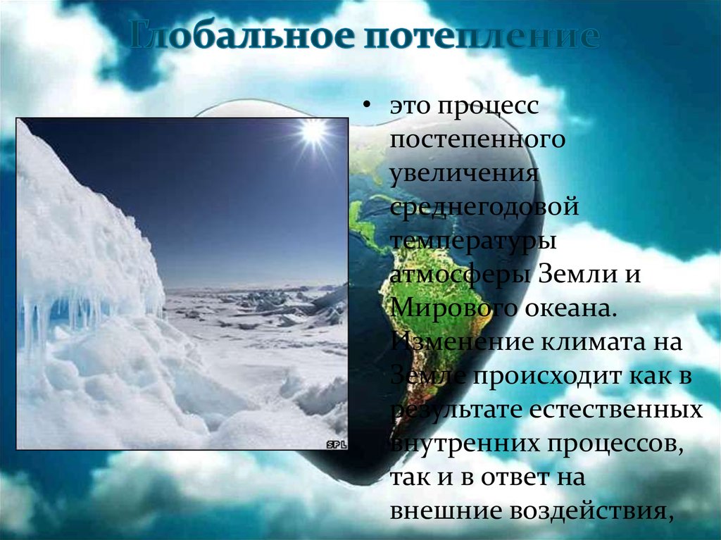 Влияние изменения климата. Потепление мирового океана. Листовка глобальное потепление. Влияние мирового океана на глобальное потепление. Глобальное потепление влияние на биосферу.