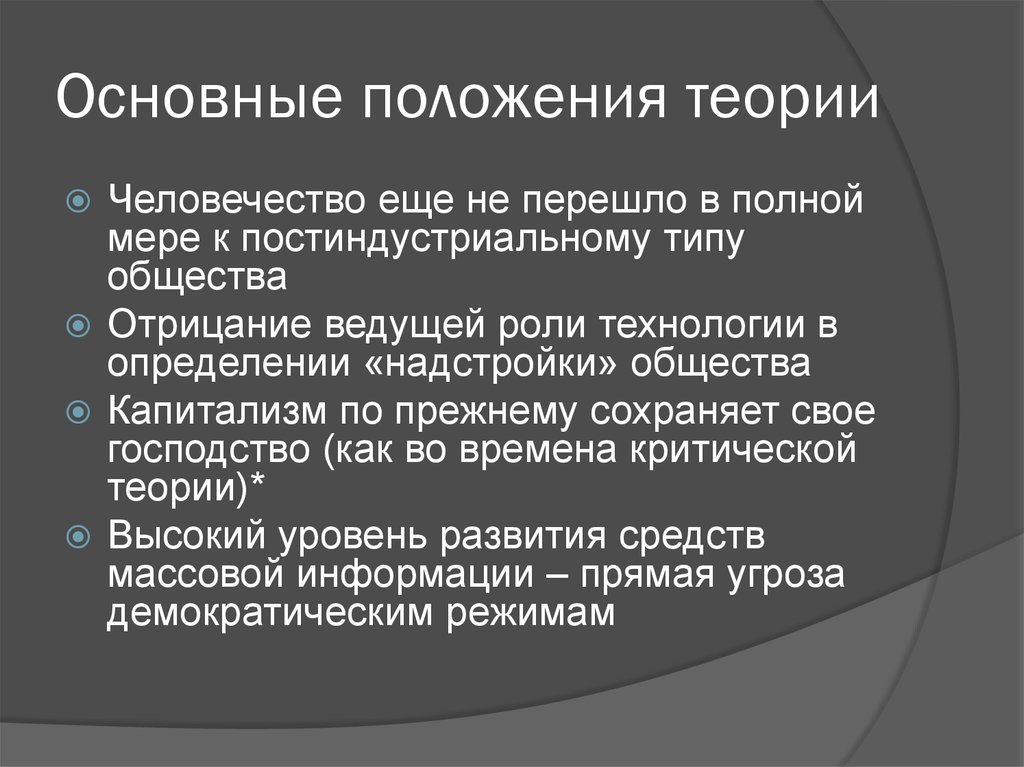 Основные положения теории. Основные положения нейронной теории. Основное положение теории это. Основные положения теории Аббе.