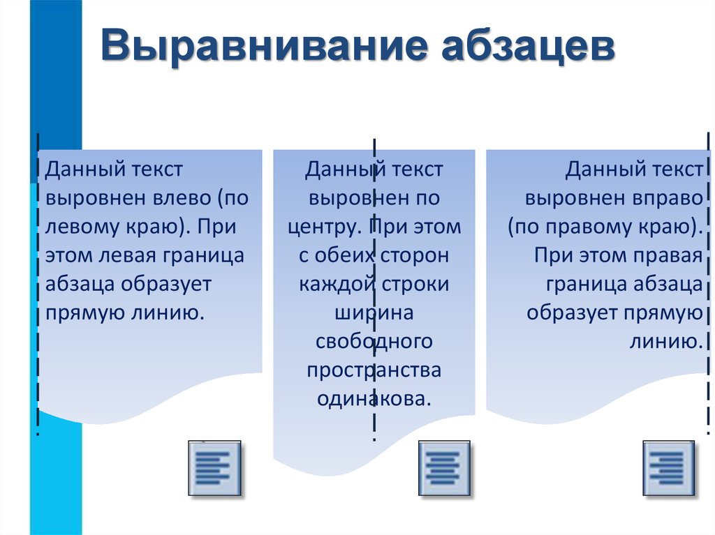 Текст как форма представления информации компьютер основной инструмент подготовки текстов