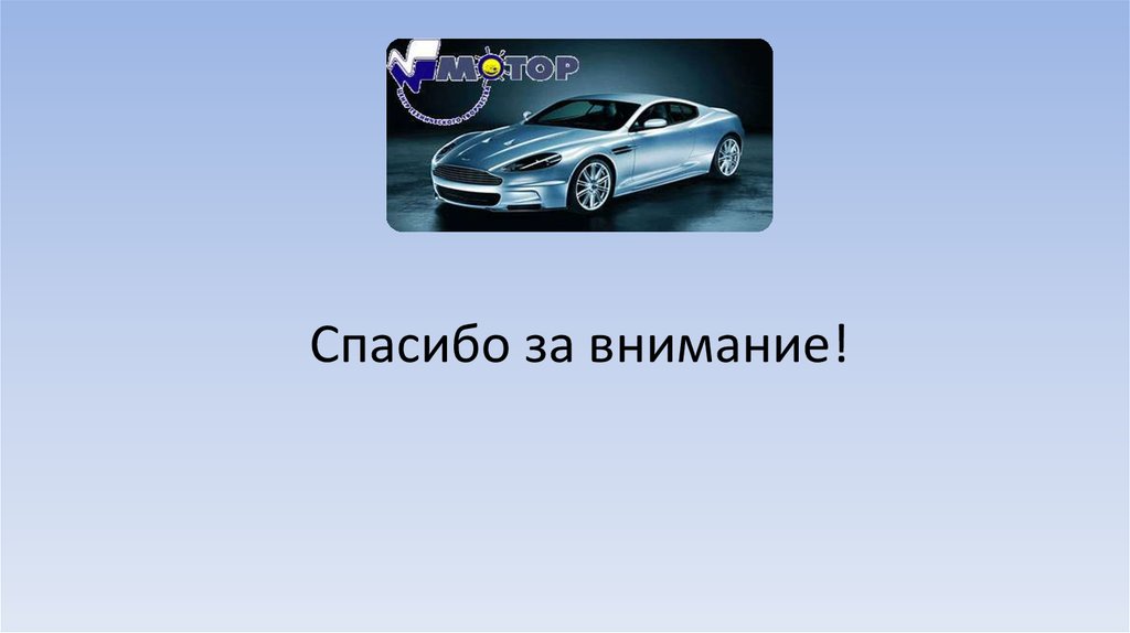 Интересный сигнал на авто