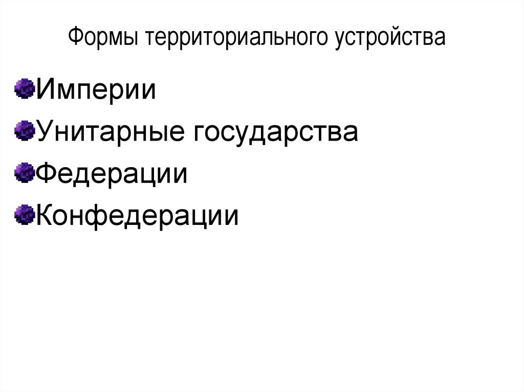 Форма территориального устройства мексики. Ливия форма территориального устройства.