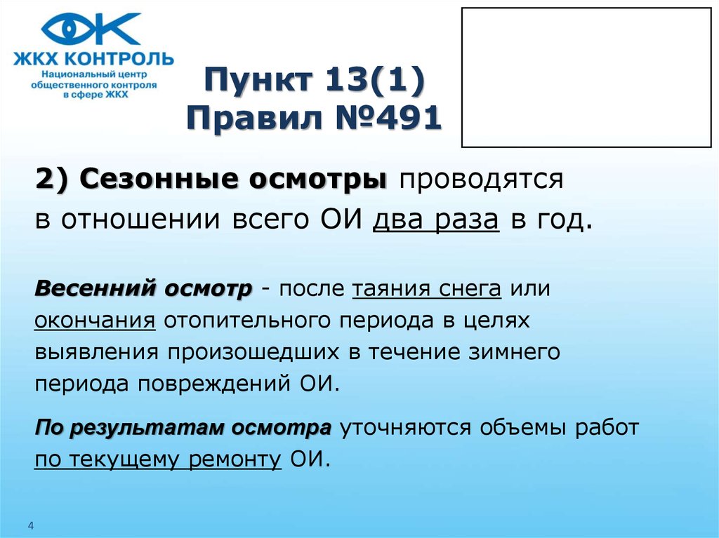 Сп пункт 6.2