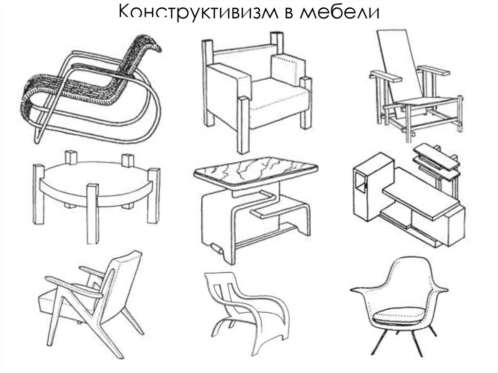 Конструктивизм в мебели