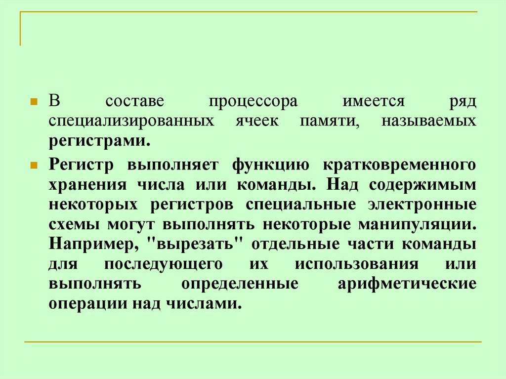 реестр выполненных работ образец бланк. по каким признакам классифицируются регистры?. реестр выполненных работ. преобразование последовательного кода в параллельный. реестр перевозок.